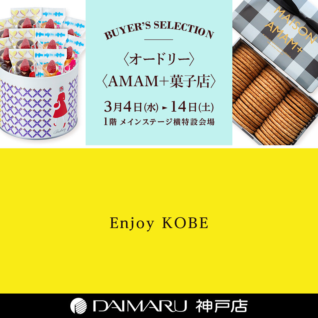 アマムプリュ菓子店 tweet media