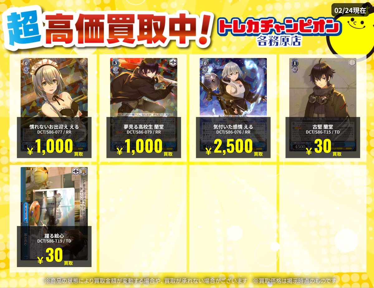 ヴァイス 高価買取速報📣 3⃣/1⃣(日)までの限定買取🔥 【#ディー