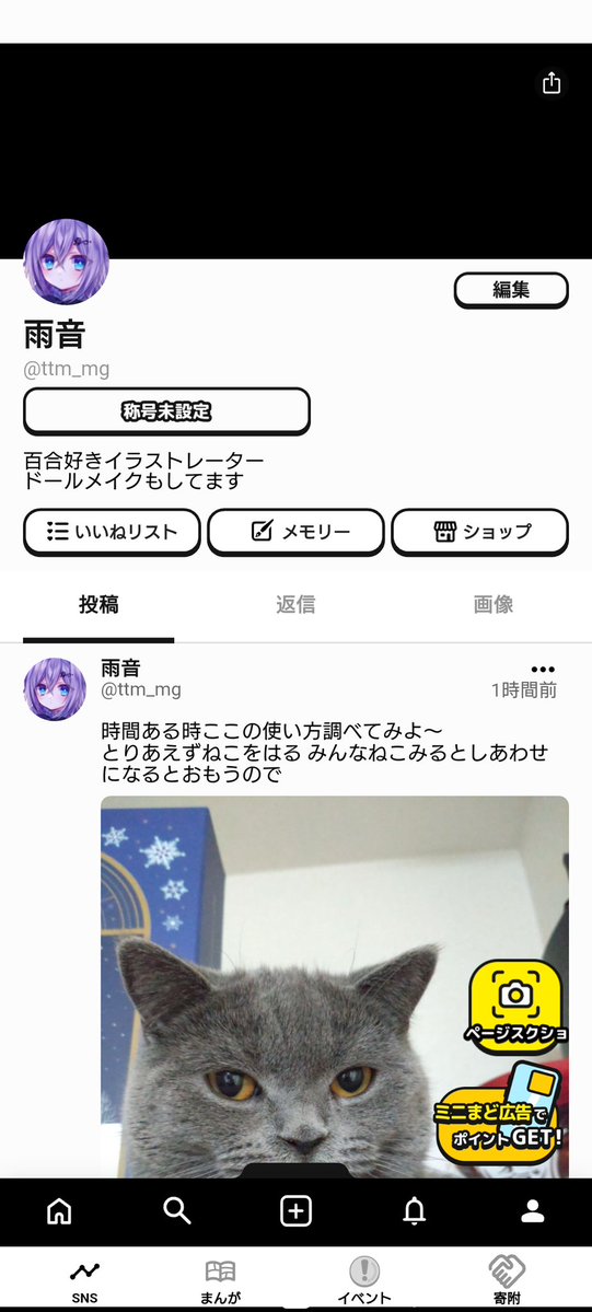 雨音 (@ttm_mg) / Posts / X