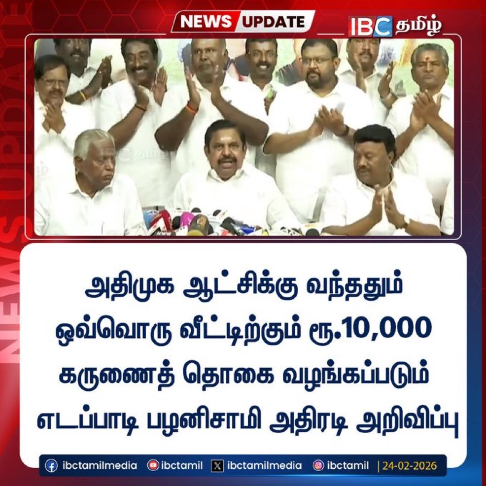 கருணைத் தொகை ₹10,000? 😡😡

தமிழ்நாட்டு மக்களின் நிலைமை அவ்வளவு மோசமாகி விட்டதா? 😡👎👎👎👎

கருணைத் தொகை:

👉 இரக்கம் / அனுதாபத்தின் அடிப்படையில் வழங்கப்படும் பண உதவி

#ADMK #Tamilnadupolitics #BiggBossTamil9 #BiggBoss9Tamil #BiggBossTamilseason9