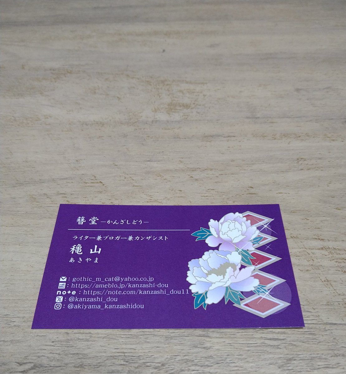 実は名刺が変わりましたm(_ _)m✨