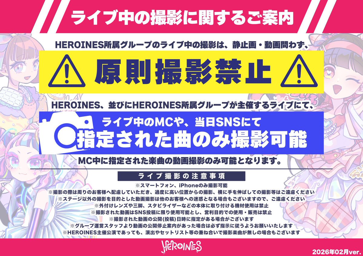 Post by 琴音ふりる【よるあみ】 on X: MC明け2曲目！