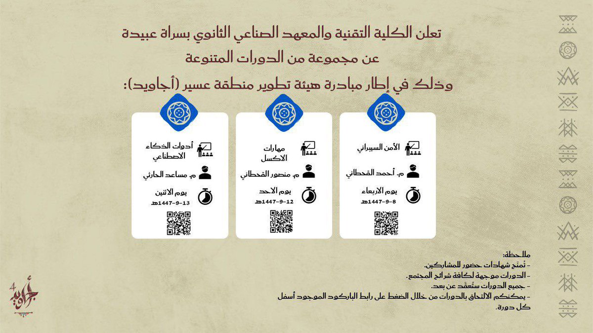 دورات مجانية معتمدة tweet media