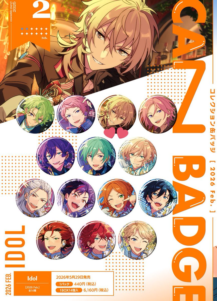 交換 譲渡》 あんスタ コレクション缶バッジ コレ缶 2026 Feb Idol 譲