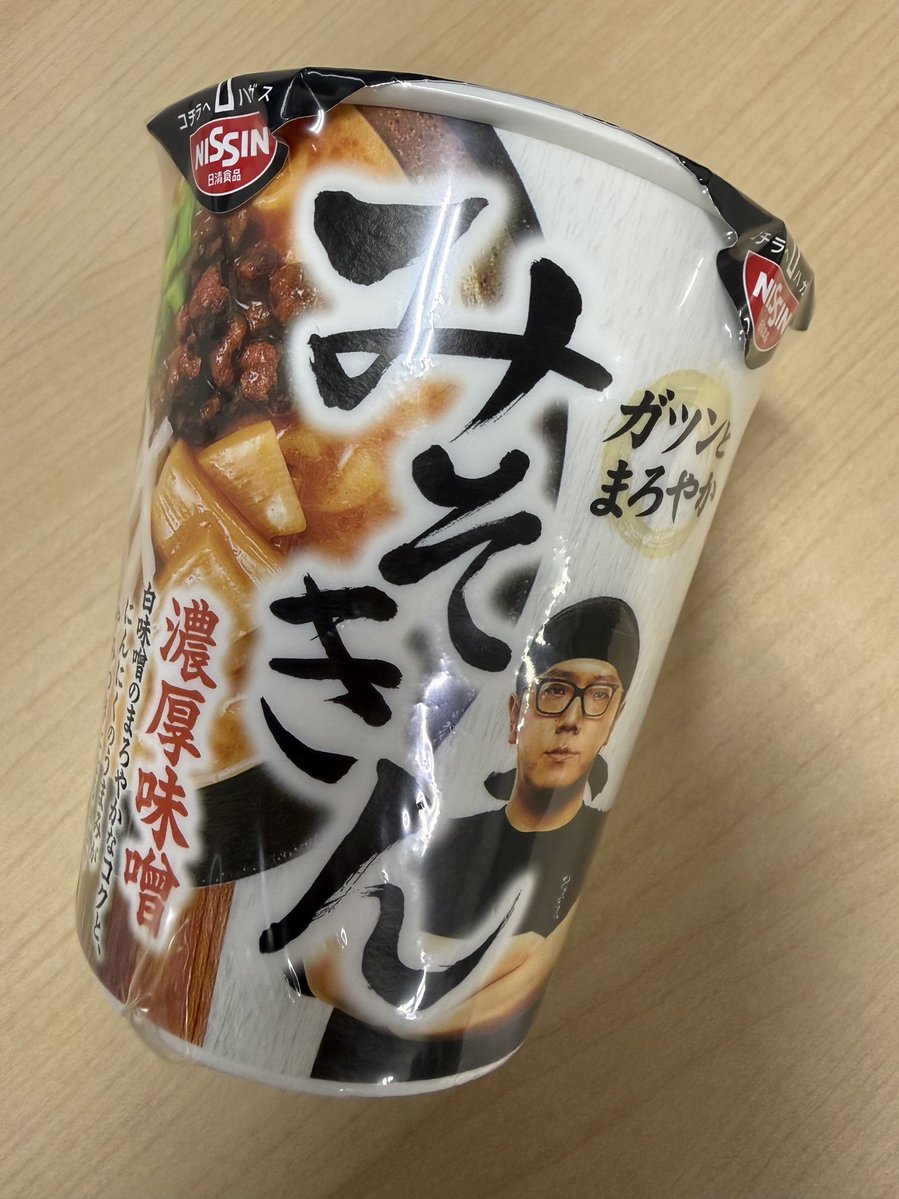 会社近所のセブンにみそきんが積み上がってたので辛いのとメシだけか