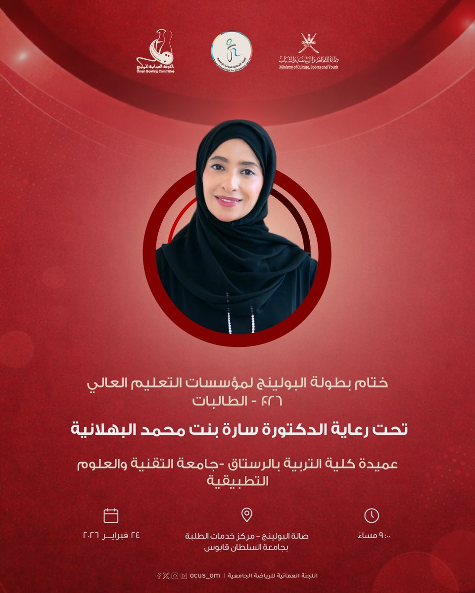 الرياضة الجامعية|University Sports tweet media