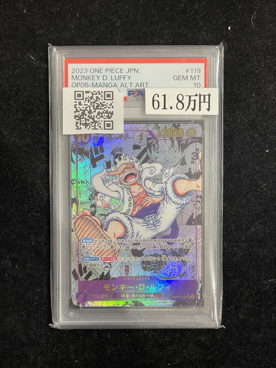 ワンピースカード モンキー・D・ルフィ ニカ コミパラ PSA10 【公式通販】