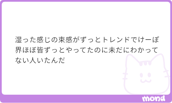 今年40のジジイにトレンドの理解を求めるのやめてもらっていいですが(理解しようとすることを放棄したジジイはまじでオワリ)(本当はちゃんと嫌な理由あるけど言ったら炎上する)(炎上慣れてるからいいじゃんって思ったでしょあなた)