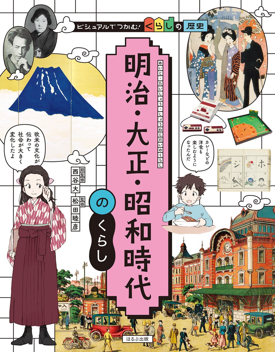 新刊！好評発売中📚】 ビジュアルでつかむ！ 『縄文・弥生・古墳時代の