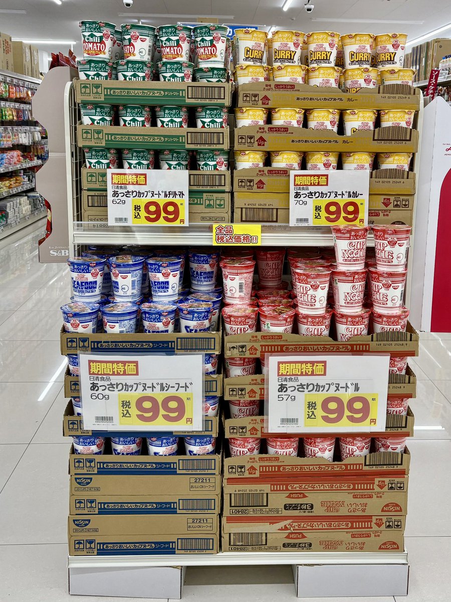 これってカレーが1番得ってこと？？