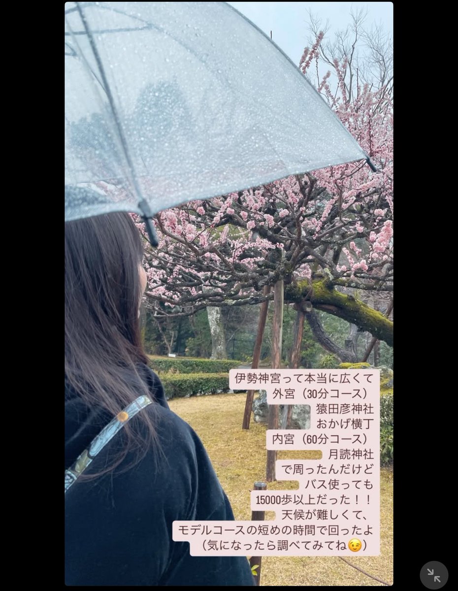 besan_48's tweet photo. きょうの #聖地巡礼。

はじめての伊勢神宮。
たまたまだけど行けたのが同じ時期で良かったよね。
(2枚目に書かれてる順序とは全然違ってたけど)

#福岡聖菜 https://t.co/k8YfJaCuJQ