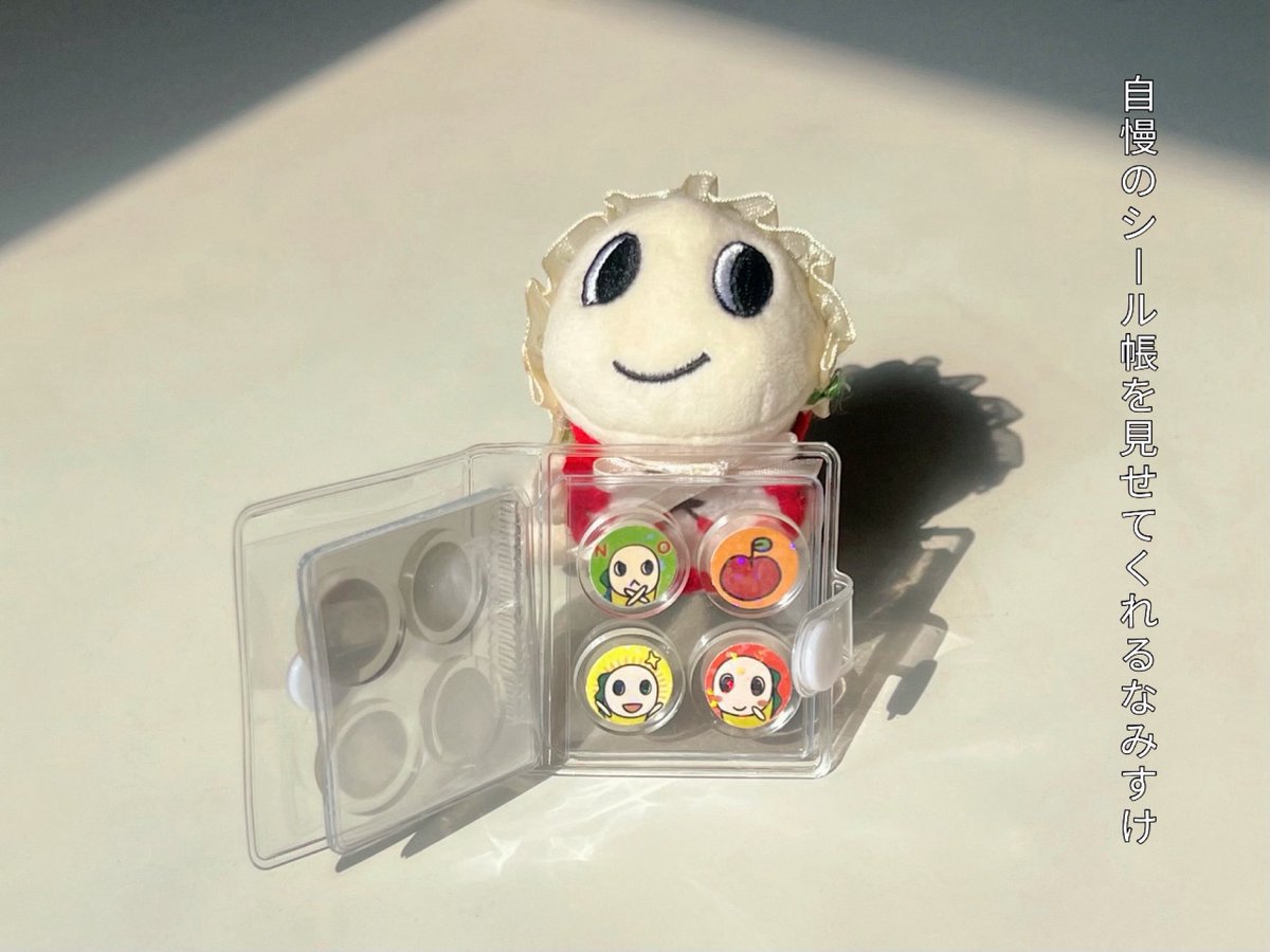 なみすけとシール交換💖