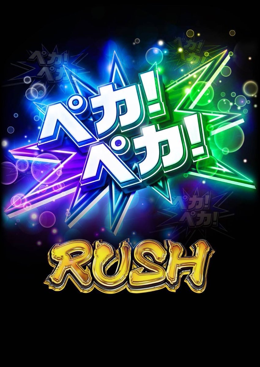SEVEN🎰RUSH （セブンラッシュ） (@777SEVENRUSH) / Posts / X