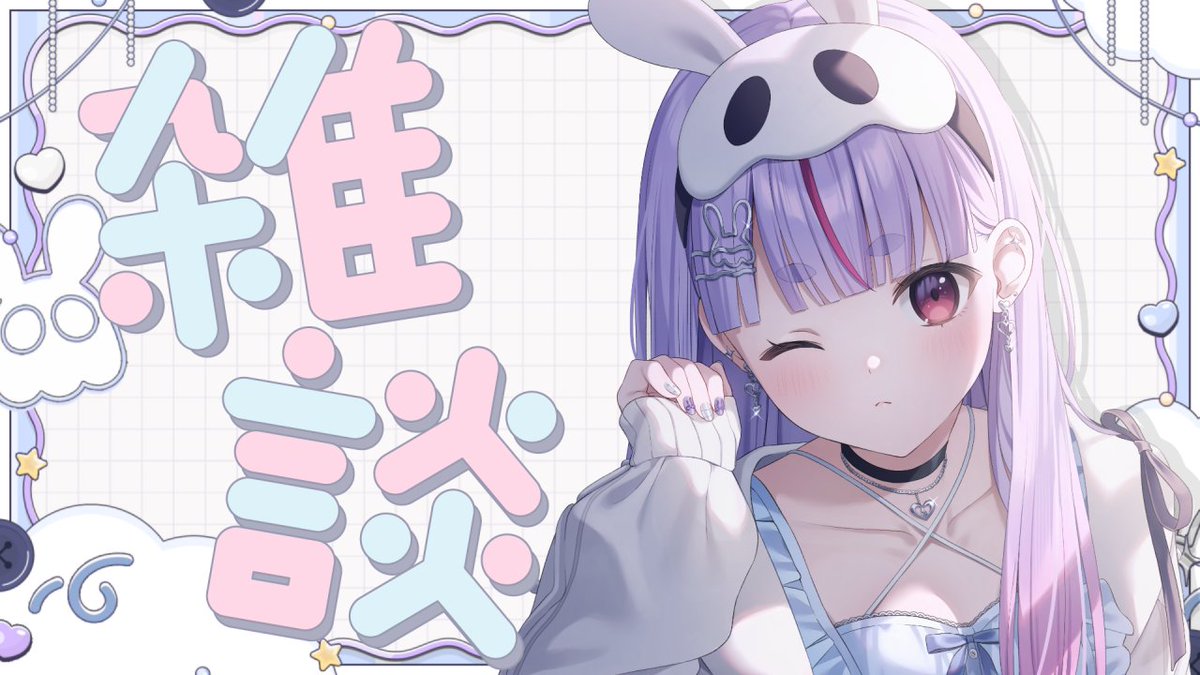 兎咲ミミ🐰🍭 (@mimi_tosaki) / Posts / X