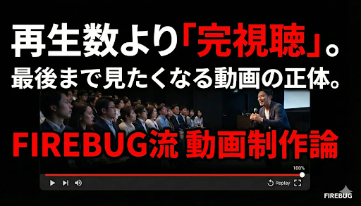 FIREBUG inc. tweet media