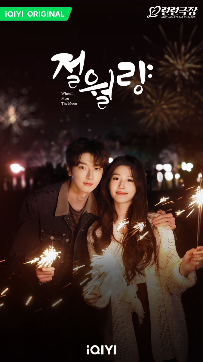 아이치이 코리아 | iQIYI Korea tweet media