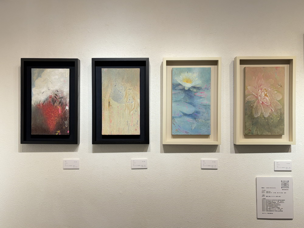 開催中の『第5回銀座中央ギャラリー公募展入賞者展』
写真１枚目から朝日百子さん、小川彩菜さん、川口茜さん、簡維宏さんの作品。