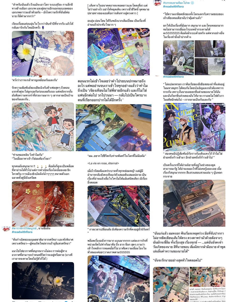 achiiwo's tweet photo. ขอฝาก #readwithflora ไว้ให้ทุกคนด้วยนะคะ พัฒนาการรีวิวจากพูดความในใจมาถึงการอ่านแล้วค่อย ๆ วิเคราะห์ประเด็นแฝงในเรื่อง ( กำลังพัฒนา ! ) อาจจะดูวิชาการ แต่อันที่จริงไม่น้า อ่านรีวิวสนุก ๆ ได้ค่ะ แลกเปลี่ยนมุมมองกัน
มีติด Spoiler สำหรับคนที่ไม่อยากอ่านสปอย 🍅🐈🤍 https://t.co/FQQjcZ5naK