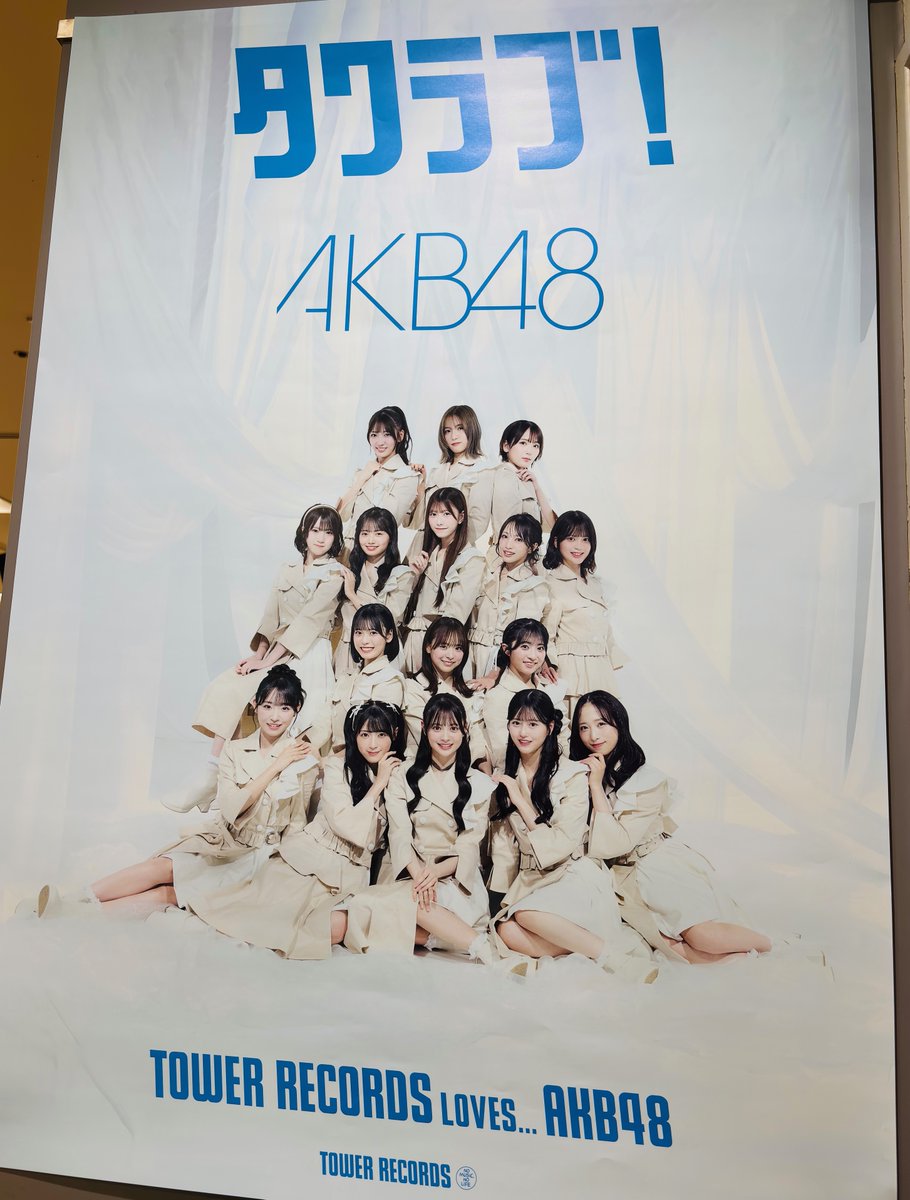 AKB48 AKB48 名残り桜 伊藤百花 3点セット タワーレコードフライヤー