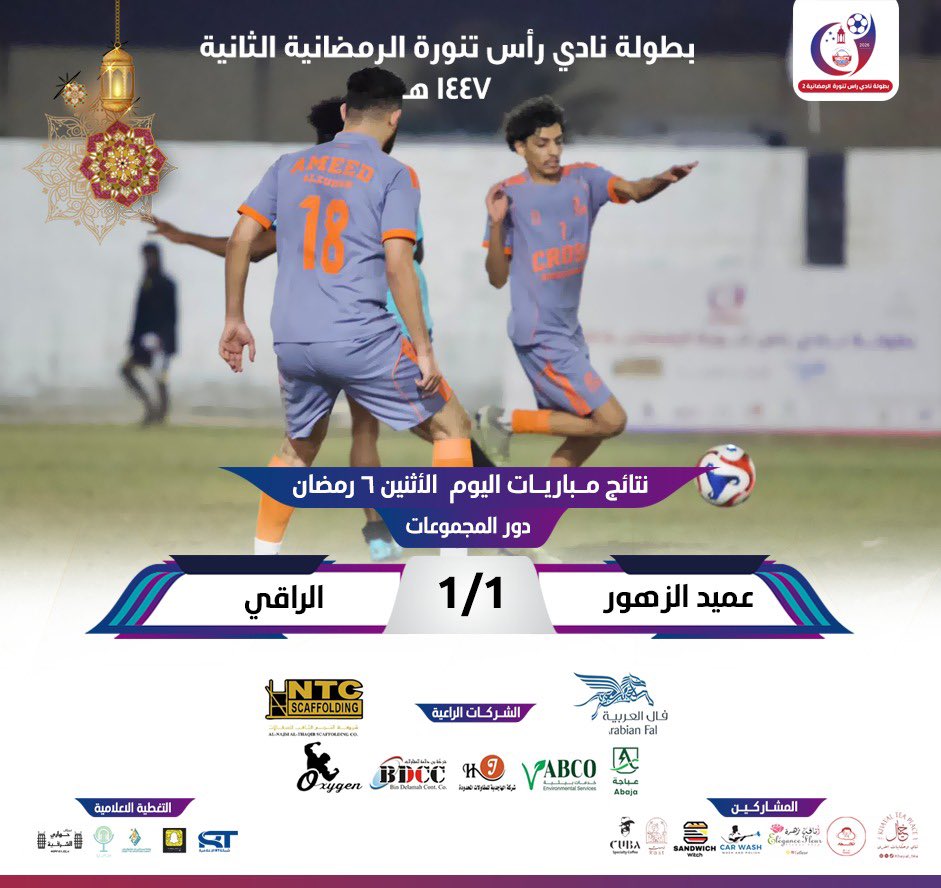 #نادي_راس_تنورة
 #شبكة_رأس_تنورة_الاعلامية 
#شبكةRT
<a href="/a_alabas/">صالح ابن عباجه 🙏🏻</a> 
<a href="/aba_saudi/">abdullah ali abdullah</a> 
<a href="/RTC_1396/">نادي رأس تنورة</a>