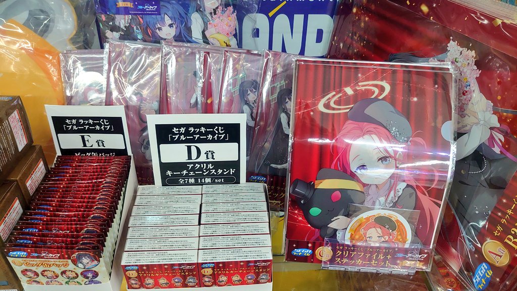 くじ入荷情報】 大変お待たせしました😖💦 SEGAラッキーくじ ブルー