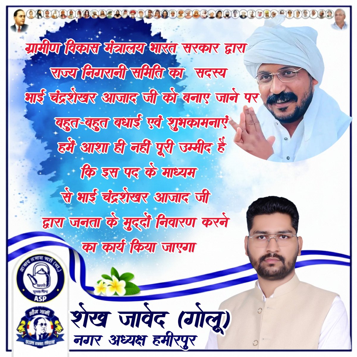 Aazad Samaj party- Kanshiram Hamirpur UP tweet media