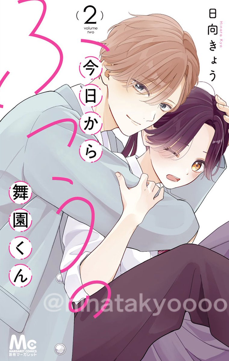 日向きょう◇2/6あし恋最終巻！🌸 (@hinatakyoooo) / Posts / X