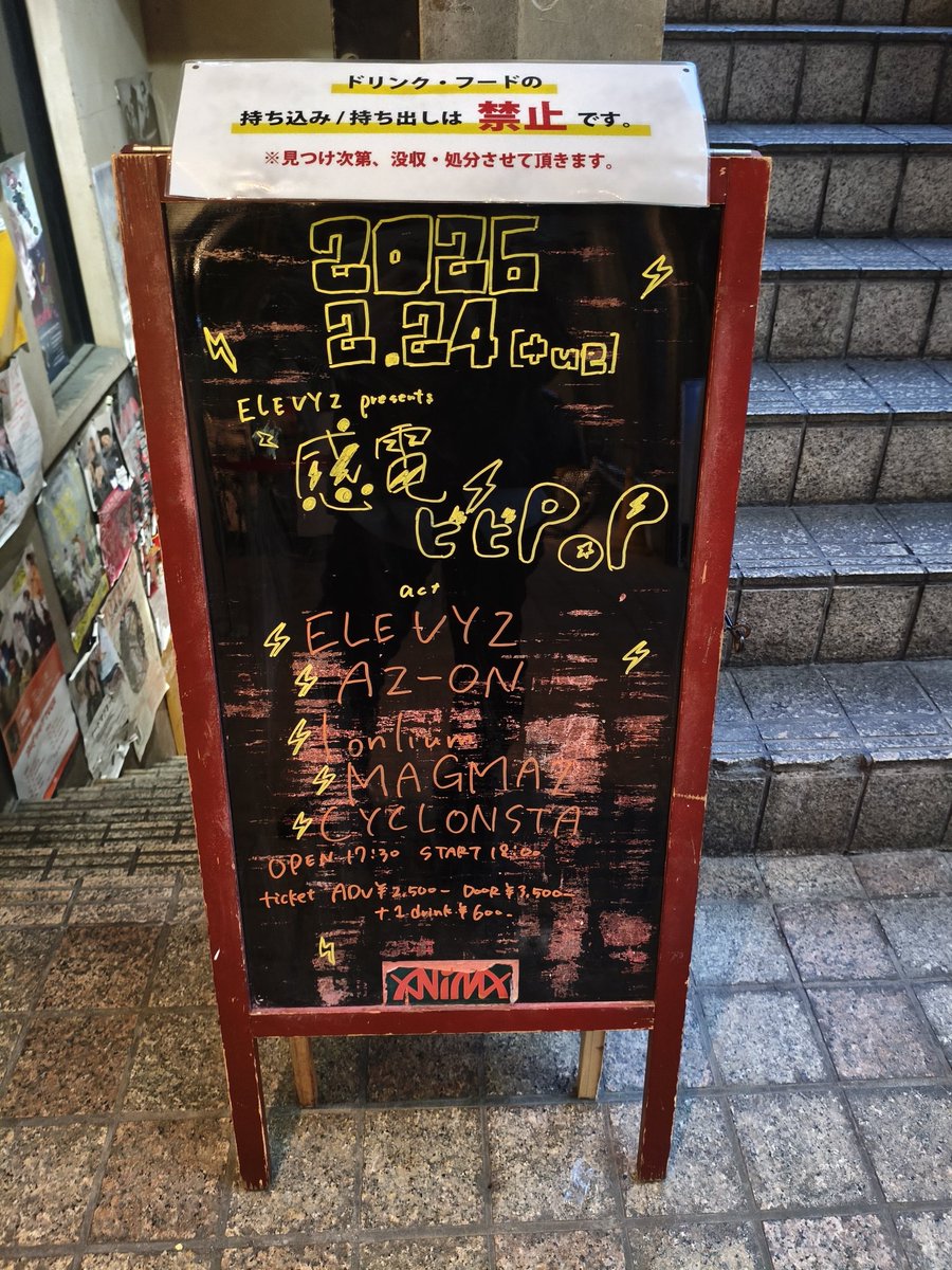 Post by じゅん@じゅんじゅん on X: 今日の現場😆