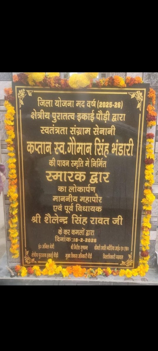 Subhash Bhandari tweet media