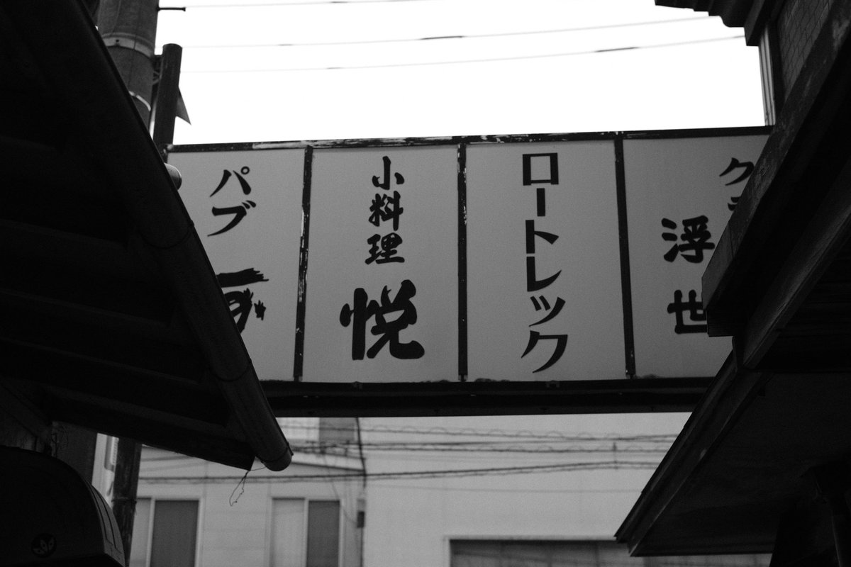 cosmo0406's tweet photo. 川越 / x-pro3
#kawagoe 
#xpro3 https://t.co/xfBo8ONq5K