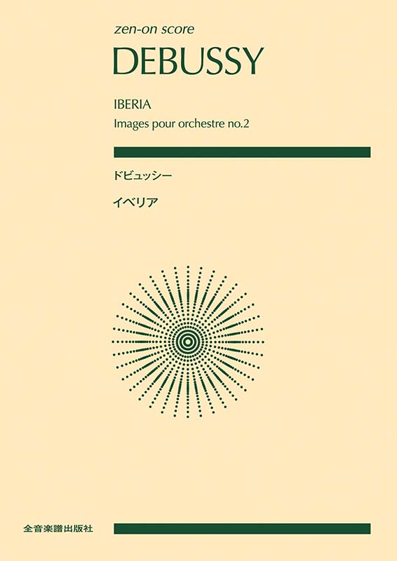 【売約済】チェリビダッケ／ドビュッシー交響詩≪海≫、≪映像≫より<イベリア> カルロ・マリア・ジュリーニ / ドビュッシー：交響詩《海》｜ブリテン