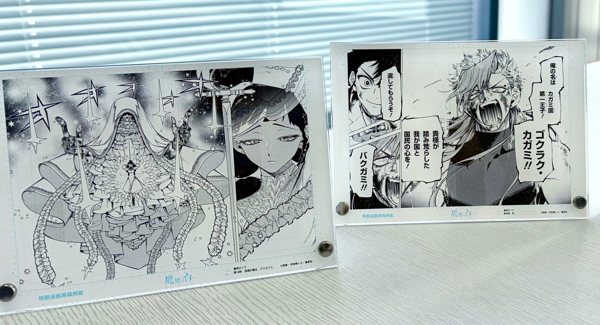 デジタル版 #ジャンプ 定期購読者限定‼️】 応募者全員サービス