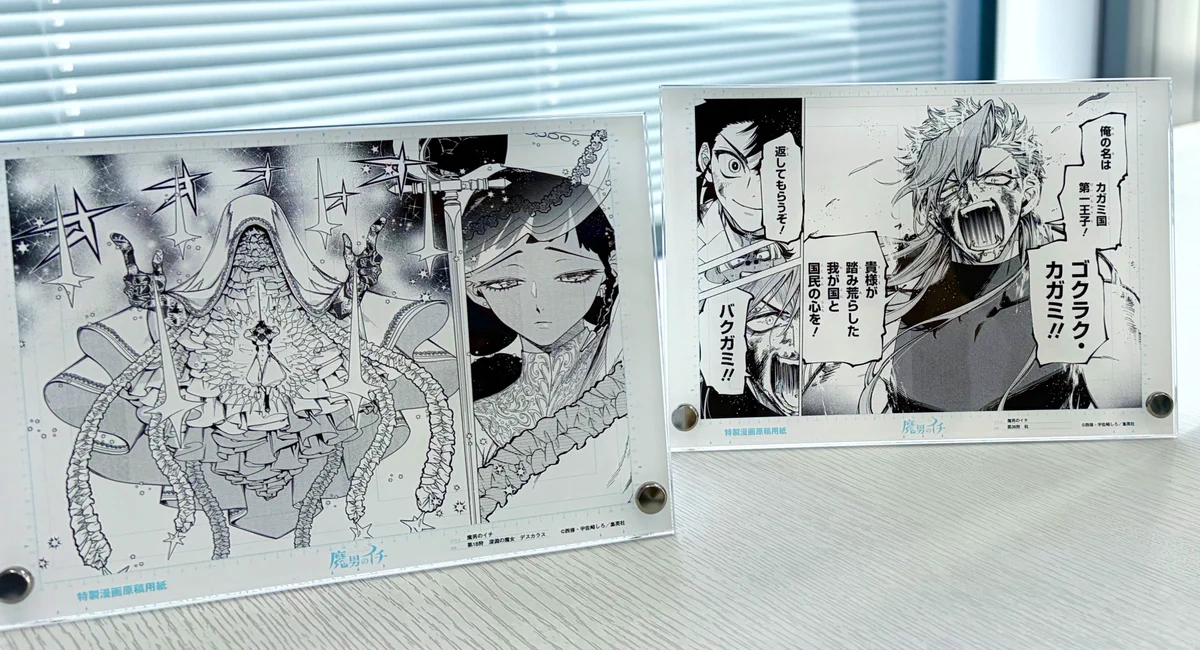 少年ジャンプ編集部 on X: 