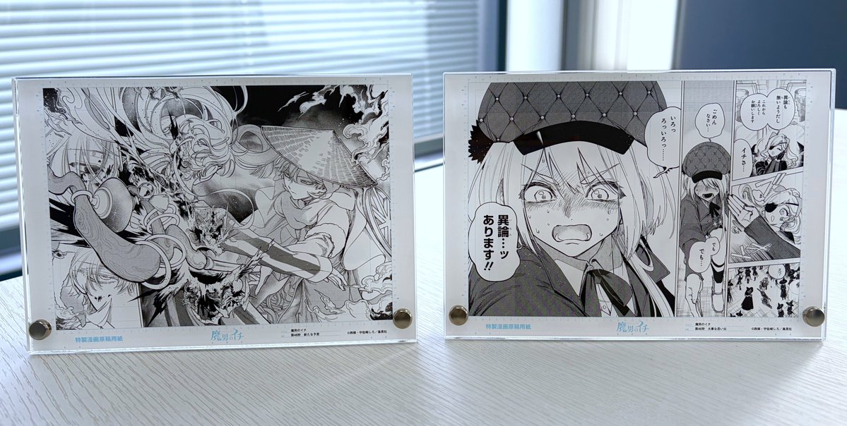 デジタル版 #ジャンプ 定期購読者限定‼️】 応募者全員サービス