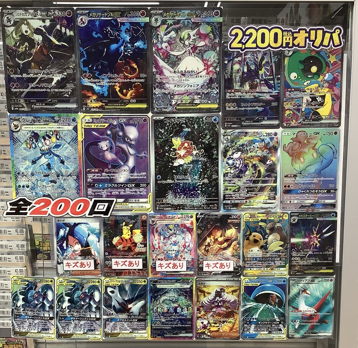 ポケモンカード ポケカオリパ 1回2200円 全200口 ラストワン