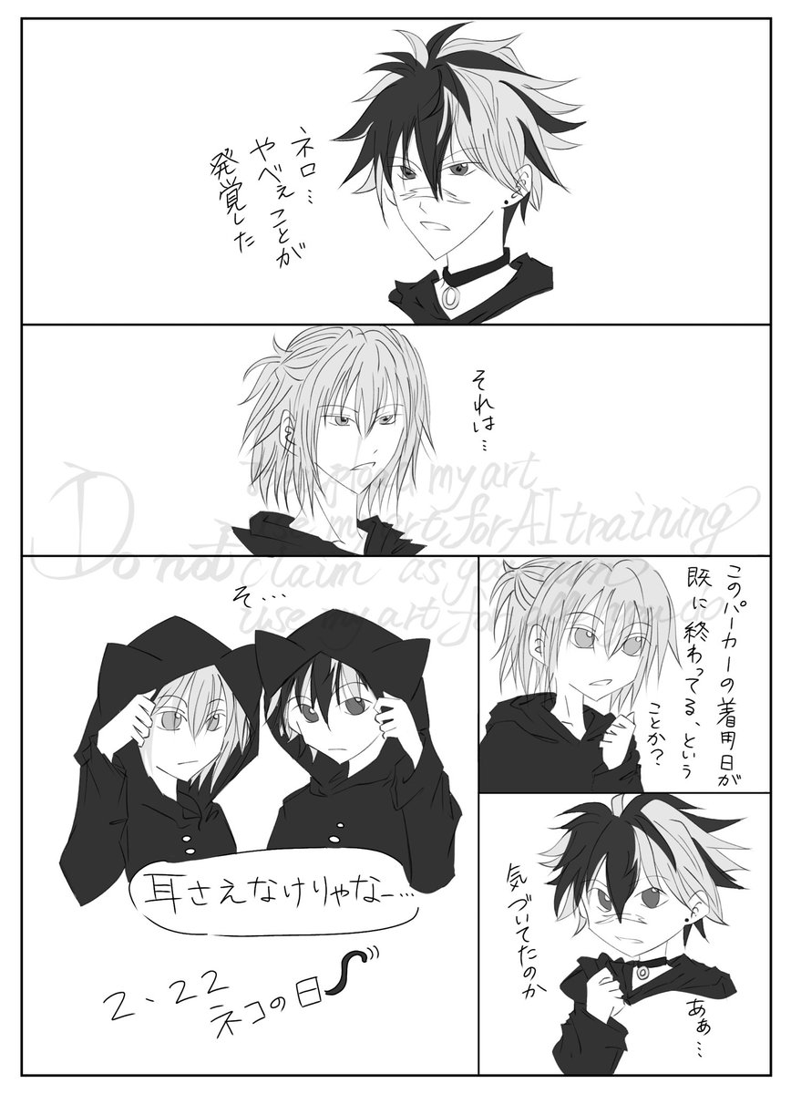 Kyara_Tea's tweet photo. #まほやく_FA

最初から遅刻の猫の日。
元相棒のアホな会話漫画。 https://t.co/A7qdKdMlq4