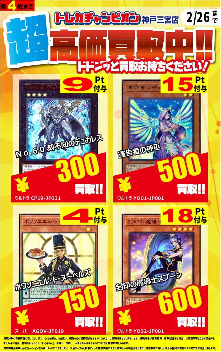 💜💜💜💜💜💜💜💜💜💜💜💜 💜トレカチャンピオン神戸三宮店