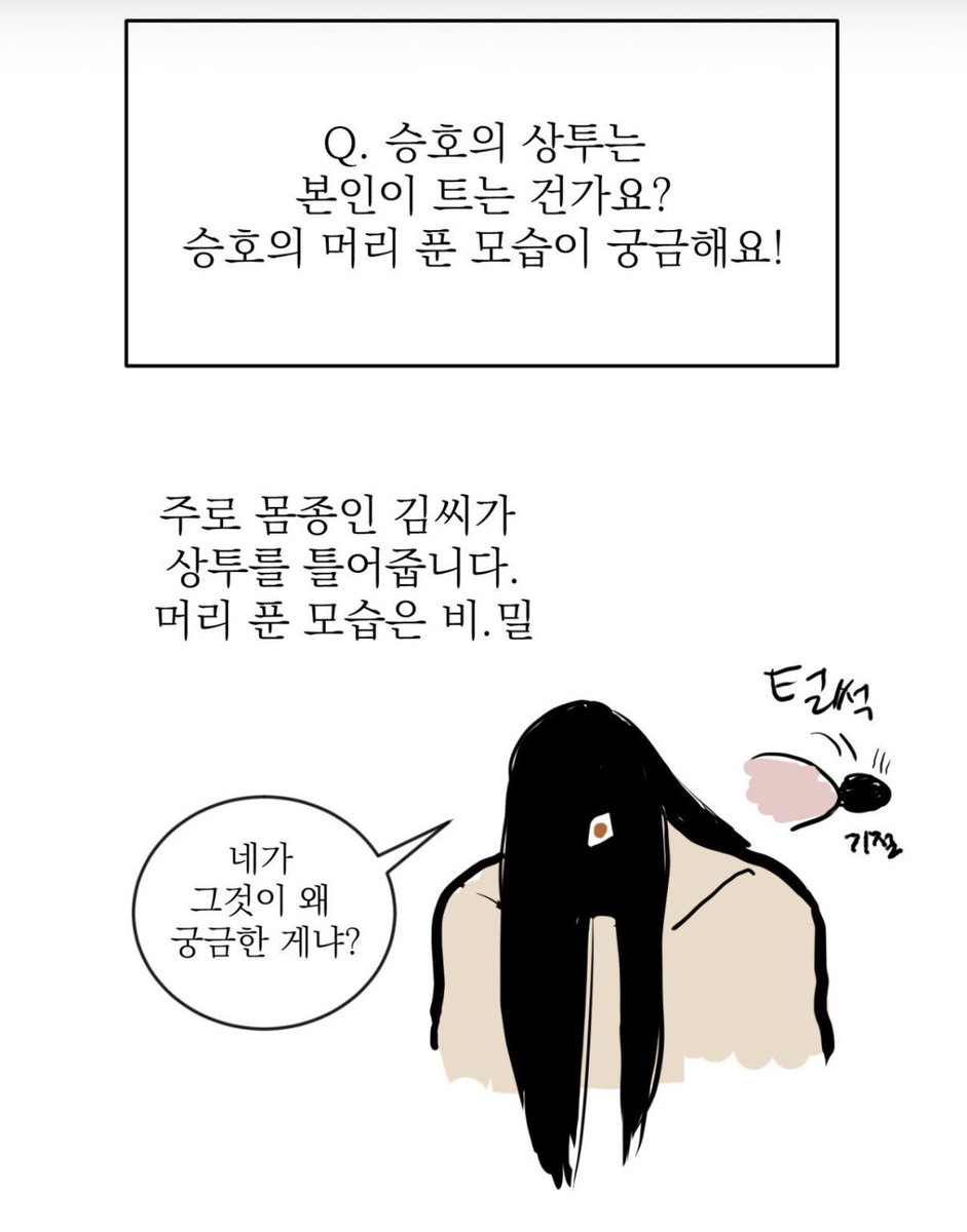 이 장발이라는 단어 보자마자
이게 생각남,,,