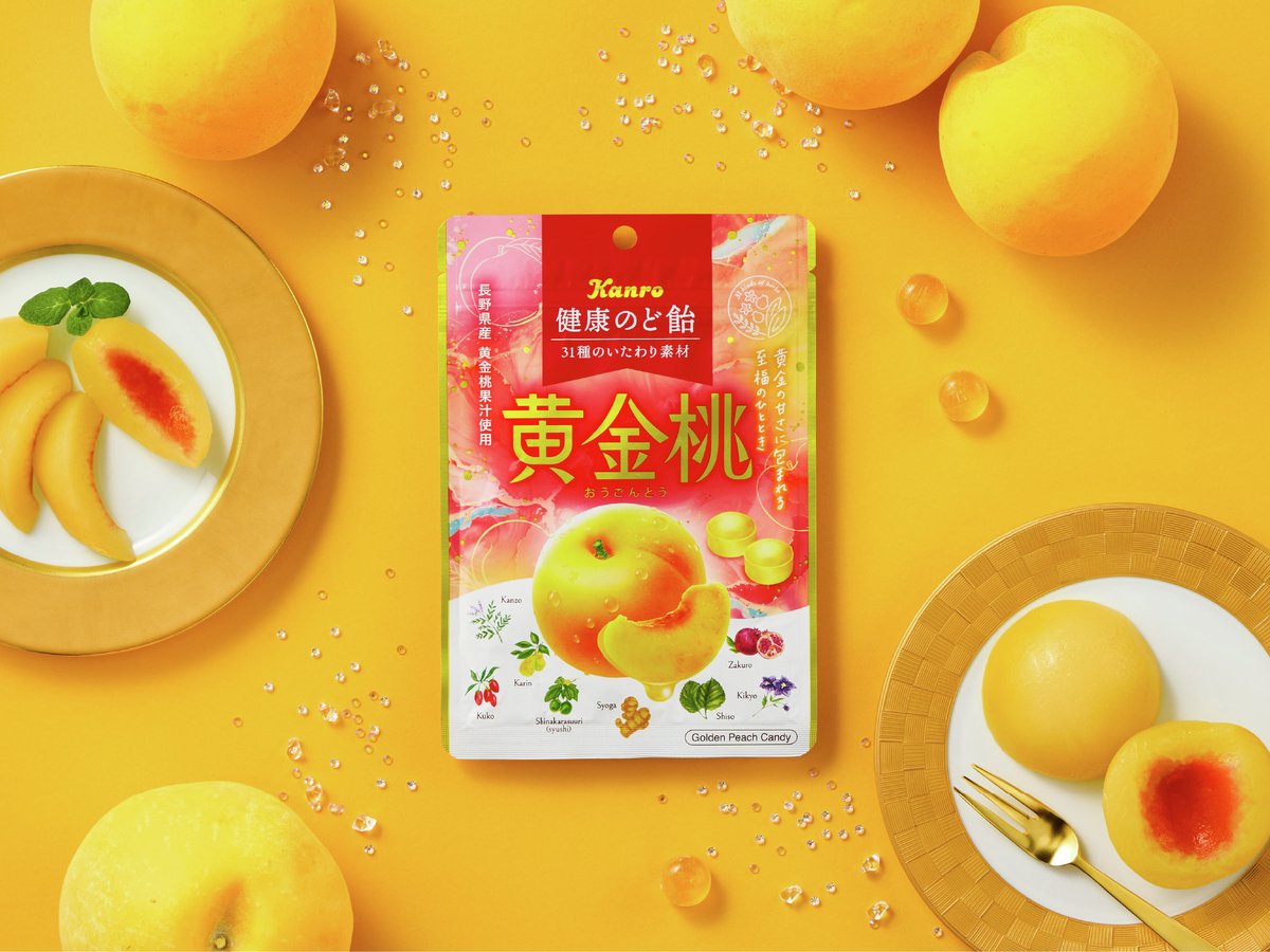 カンロ公式 (@kanro_pr) / Posts and Replies / X