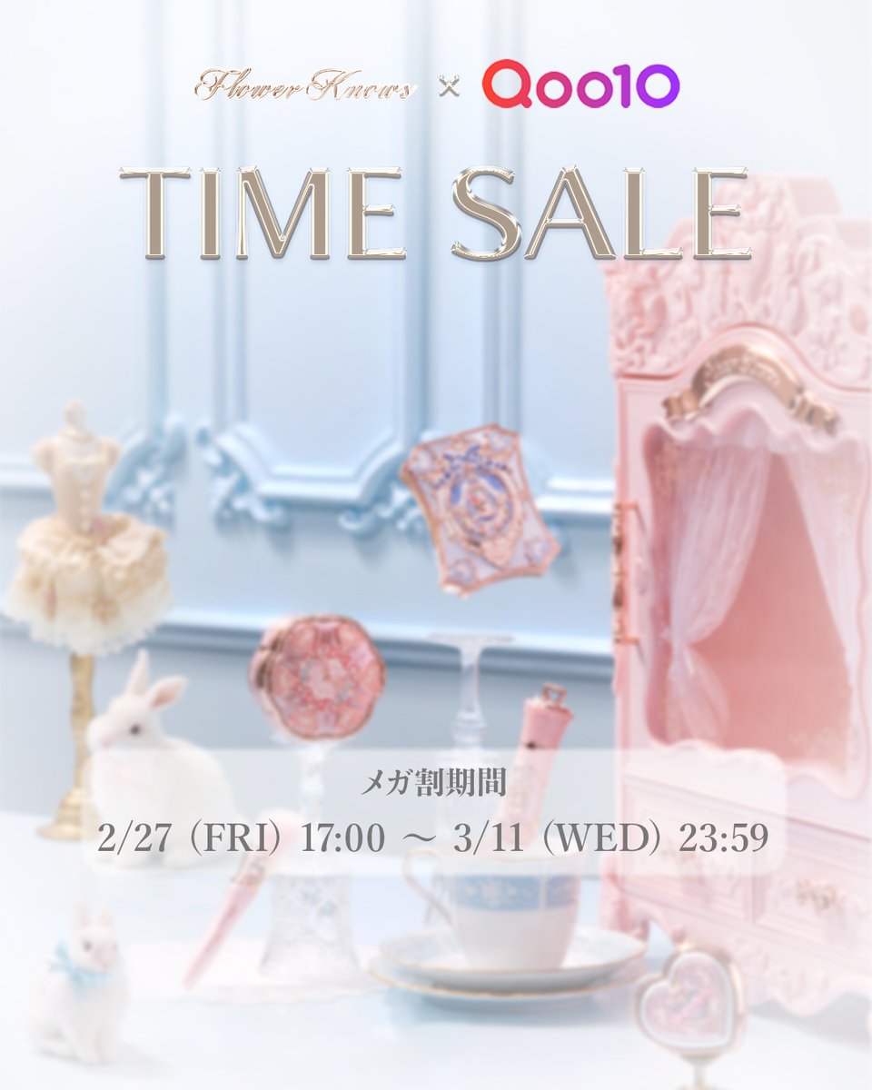 ⋆⸜ Flower Knows Qoo10メガ割情報 ⸝⋆ クーポン使用で最大27%OFF