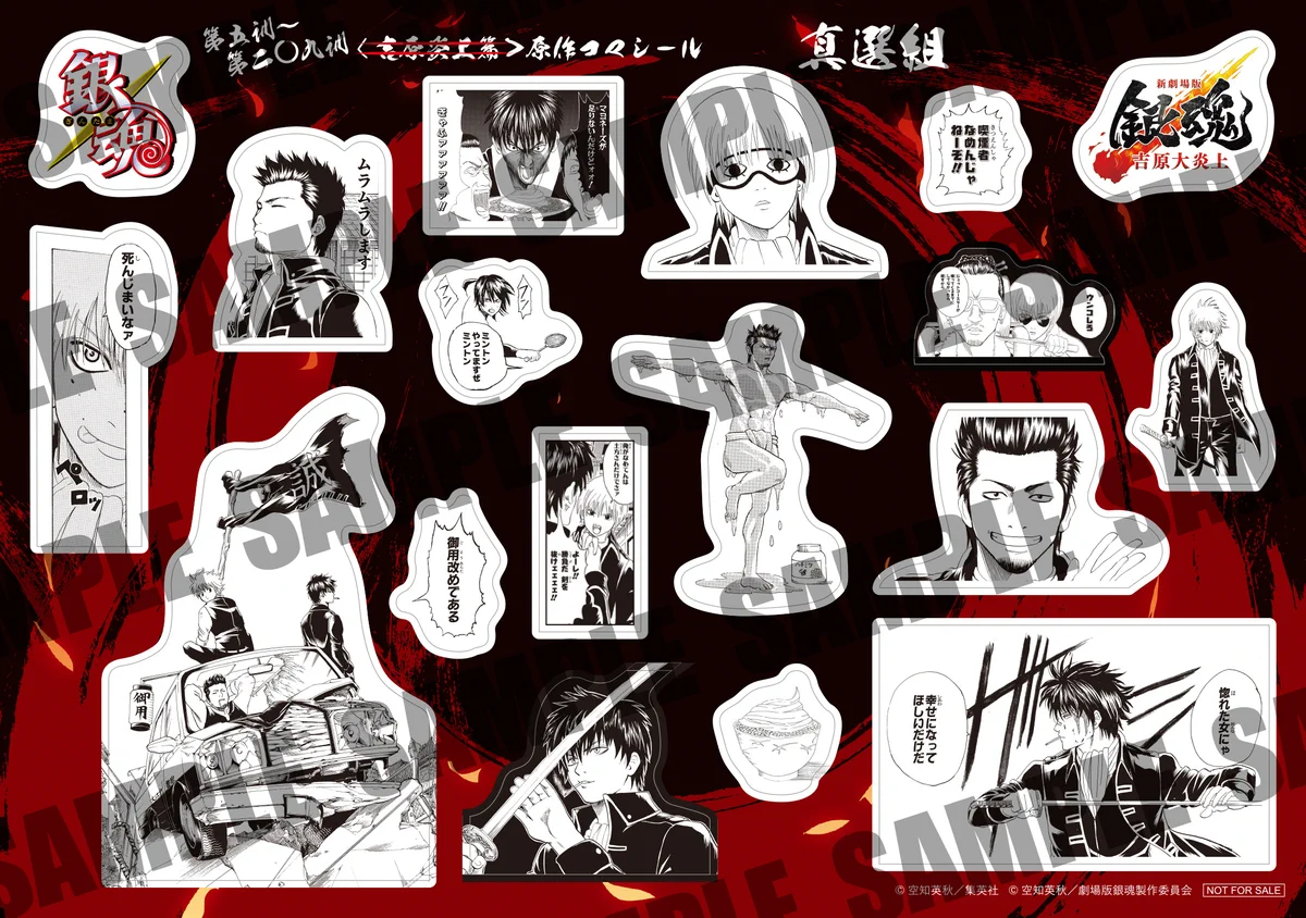 アニメ銀魂＆3年Z組銀八先生 on X: 