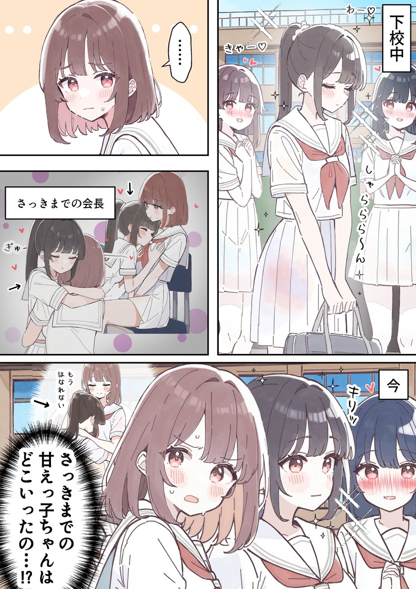 Nill_Arts's tweet photo. 生徒会長の百合事情　まとめ（1/7） https://t.co/8rKf8765X9