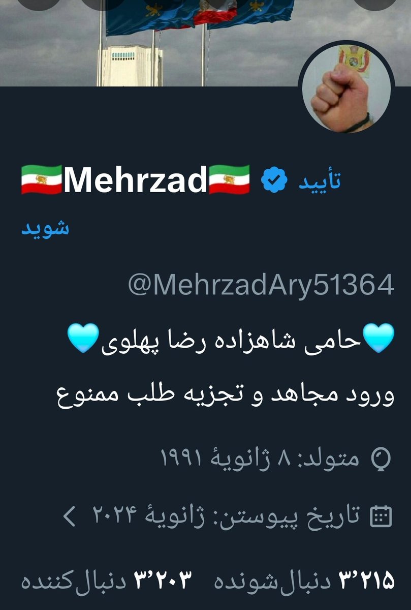 🇮🇷Mehrzad🇮🇷 tweet media