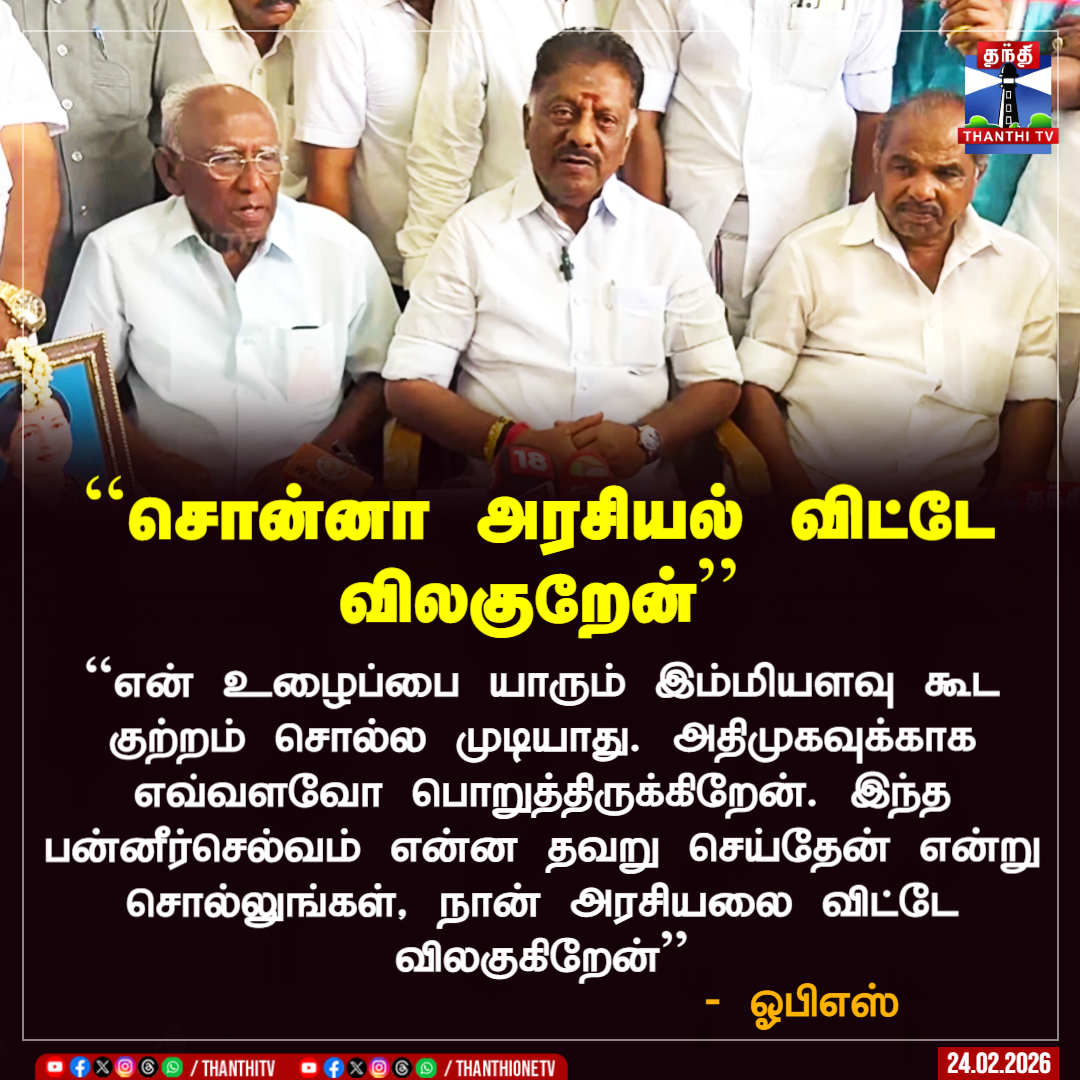 Thanthi TV tweet media