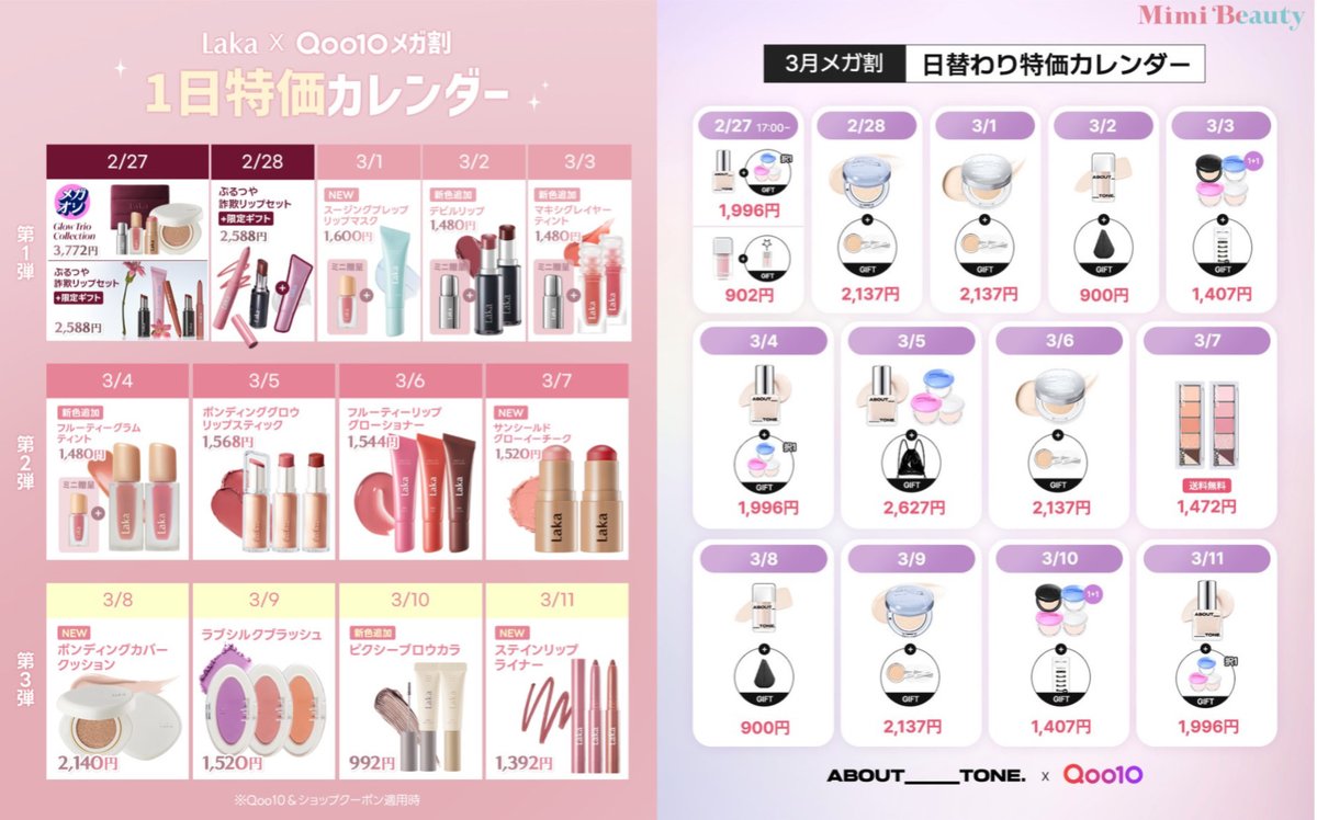 Mimi Beauty tweet media