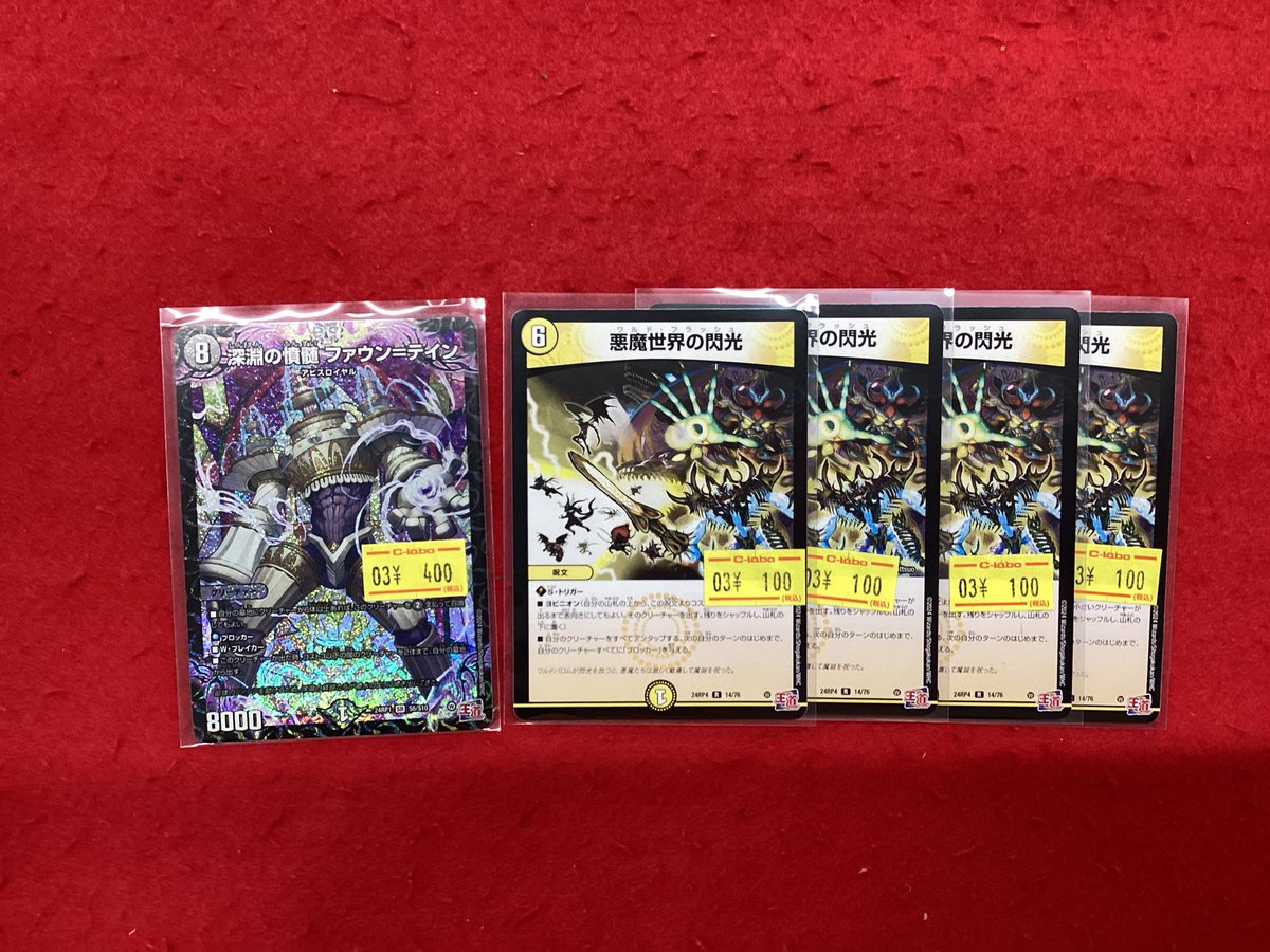 デュエルマスターズ デュエマ 販売情報】 こちらの商品入荷しました