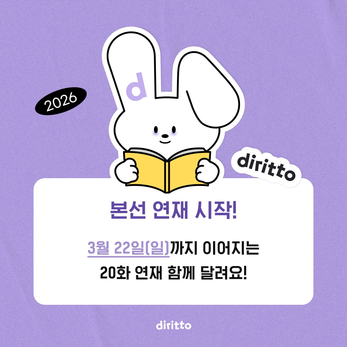 디리토 tweet media
