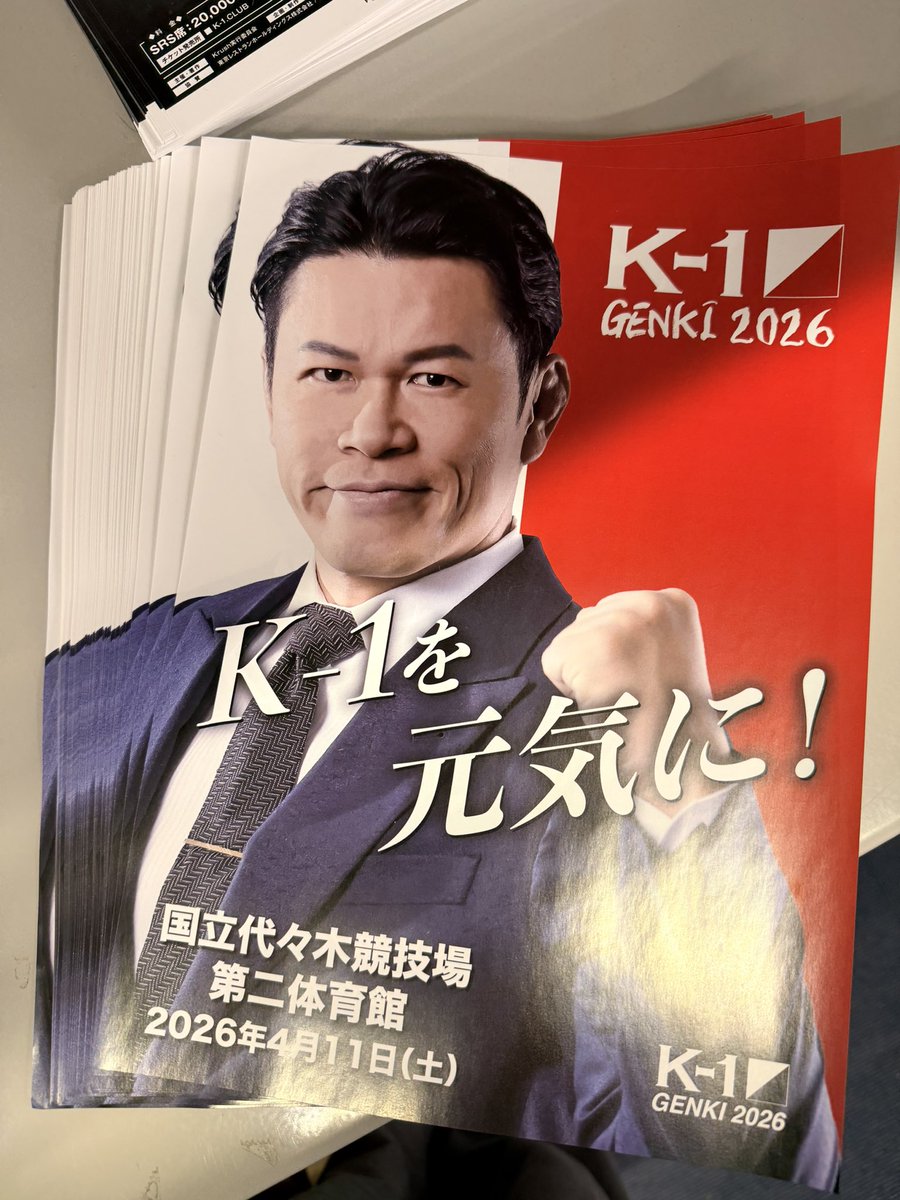 K-1 STAFF tweet media