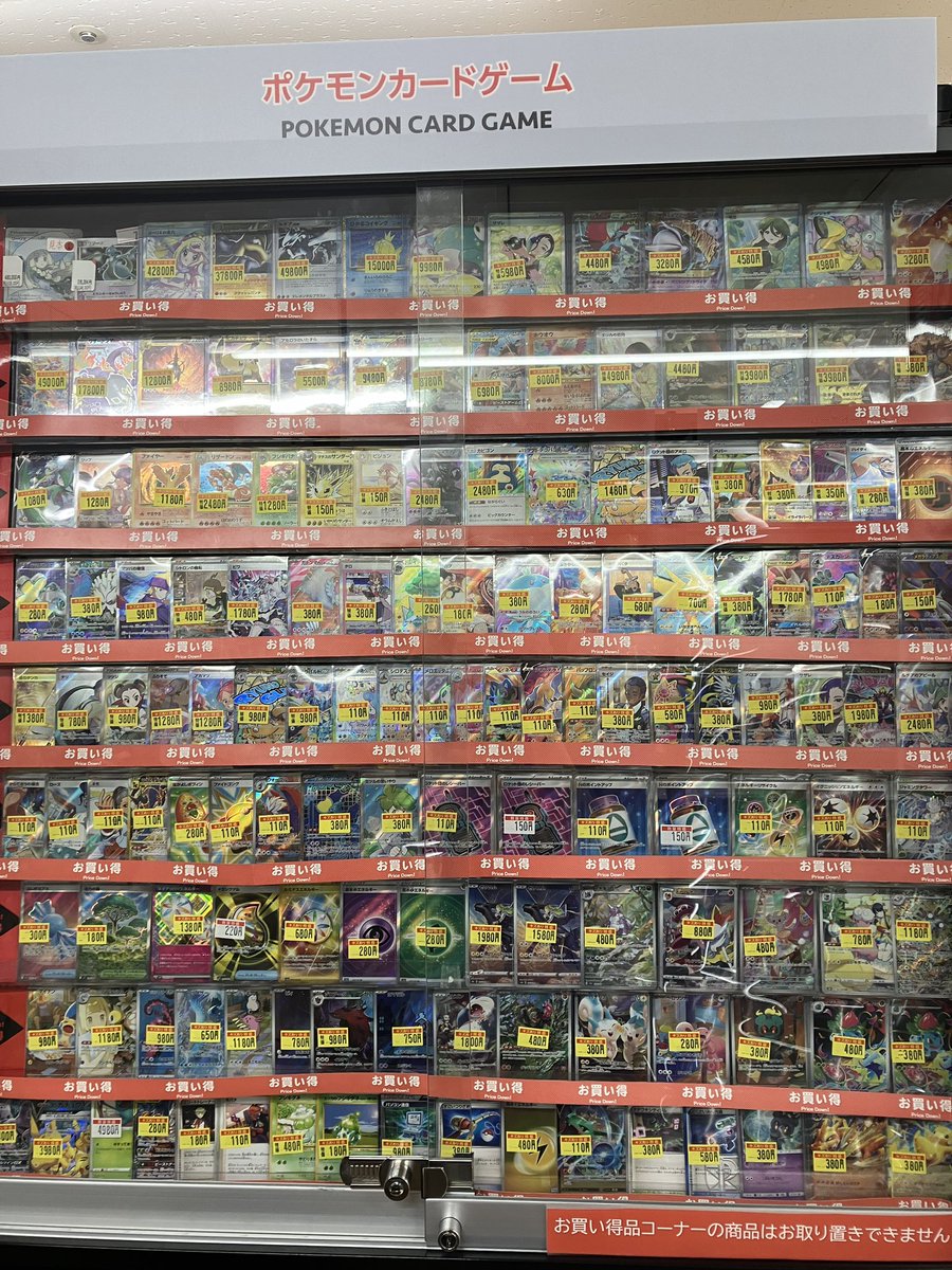 ⭐️商品情報⭐️ #ポケカ 特価品コーナー追加しました✨✨ ご来店の際