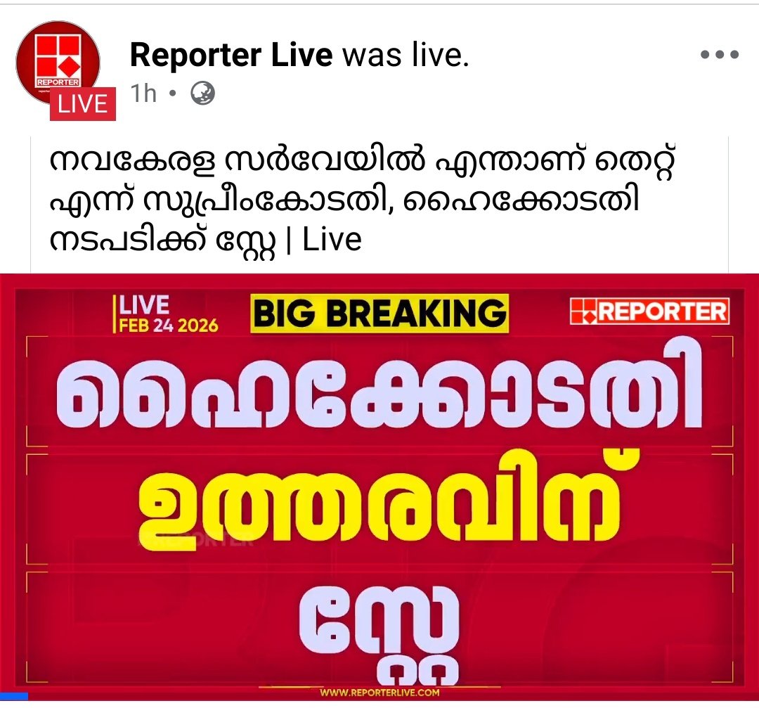 UDF ന്റെ നെഞ്ചിലെ അവസാന ആണിയും അടിക്കും പിണറായി സർക്കാർ
LDF തുടരും